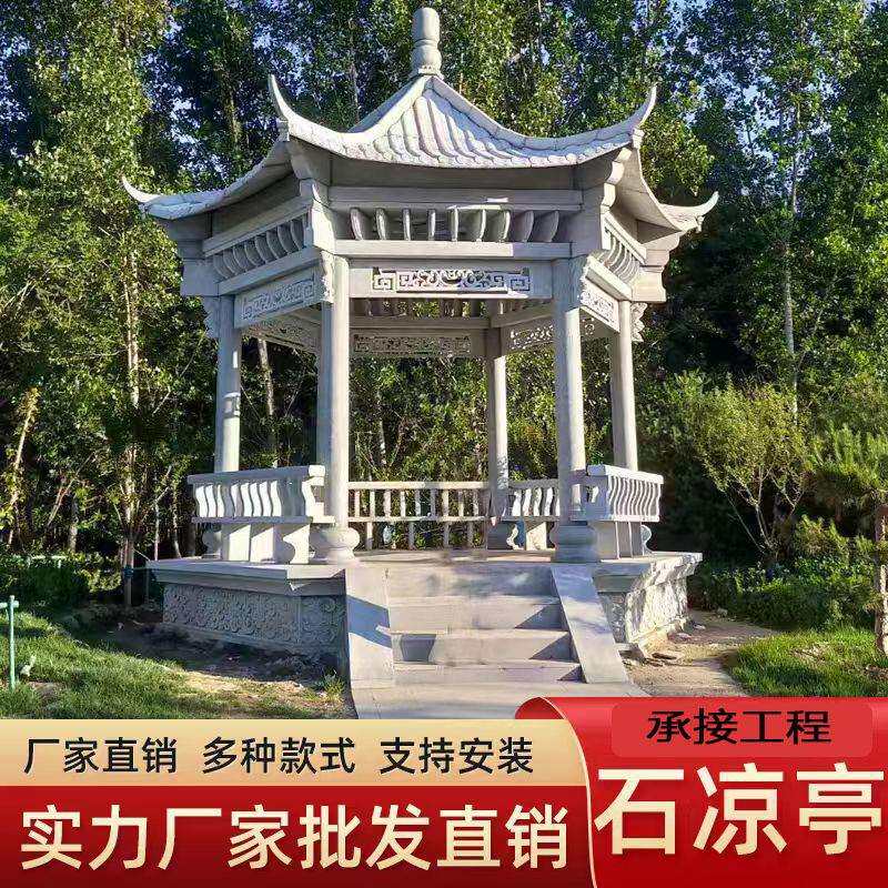 石雕凉亭户外天然石材亭子六角青石石亭园林广场石亭厂家防腐凉亭