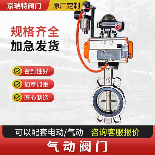 气动蝶阀DN40-300气动粉尘蝶阀304不锈钢对夹式气动蝶阀