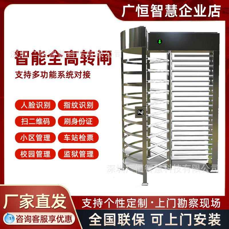 形不钢字全高十转闸门锈机方441芯人脸识别工地实名制刷卡门禁系