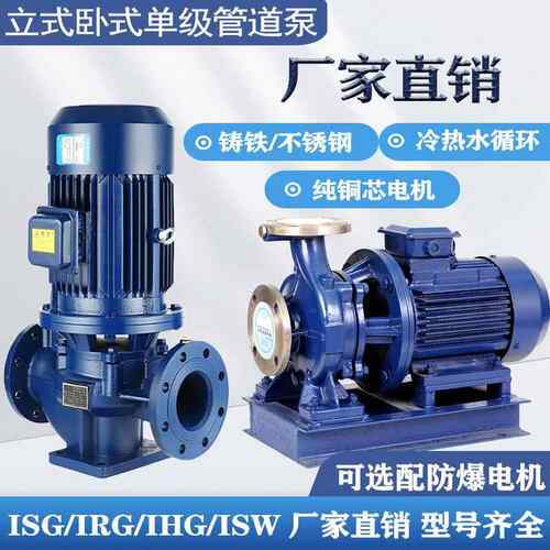 IRG立式管道泵380V变频增压冷热水循环大流量工业锅炉单级离心泵