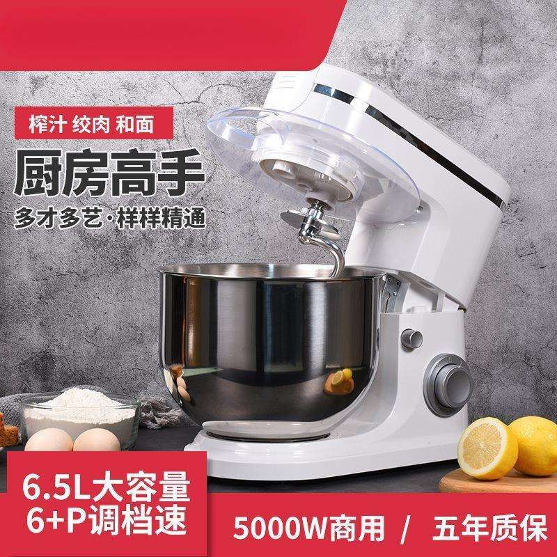 厨师机家用小型全自动揉面商用搅拌活面粉打奶油多功能和面机