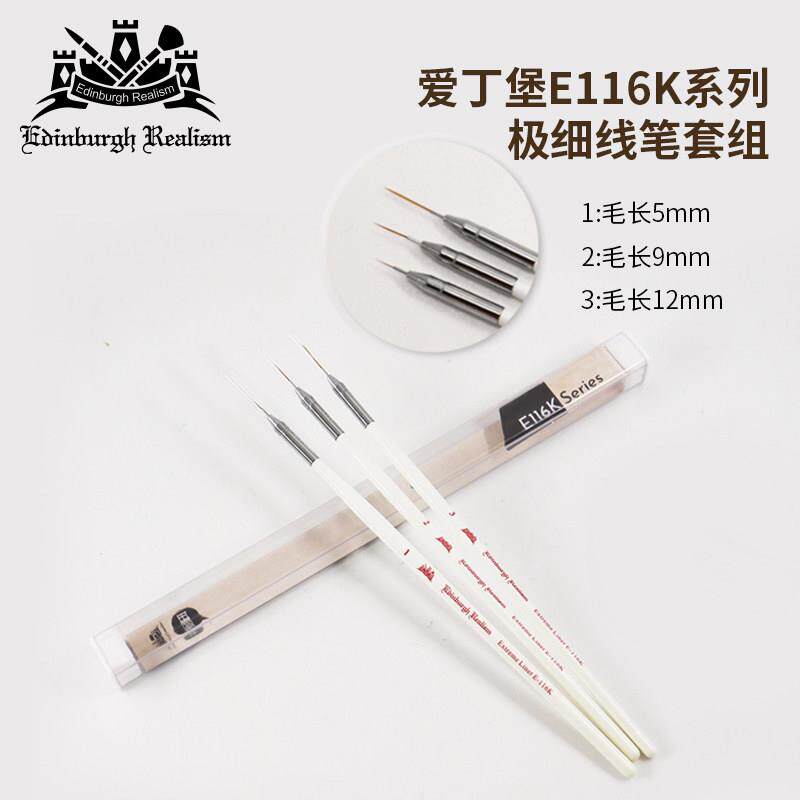 中国台湾爱丁堡勾线超笔极细描边笔美甲拉线笔水粉特细毛笔面相笔