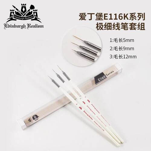 中国台湾爱丁堡勾线超笔极细描边笔美甲拉线笔水粉特细毛笔面相笔