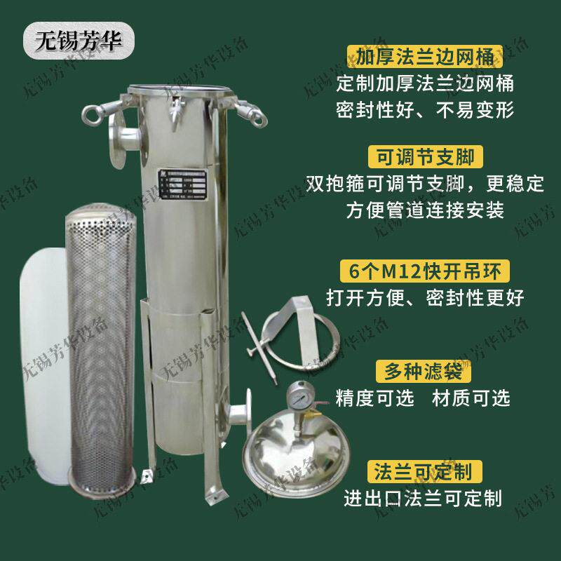 304不钢布袋过滤 工业锈84水塔冷器却水环废水泥沙污水循袋式过滤