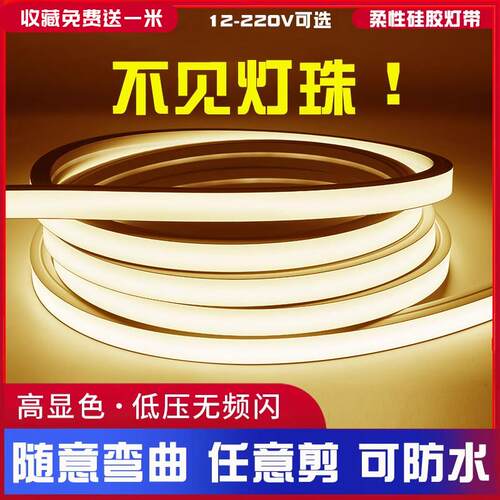 灯带led新型灯条LED硅胶灯带线条灯带嵌入式24V防水可弯曲线形灯