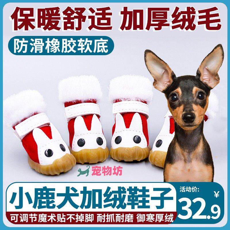 小鹿犬专用狗狗鞋子外出不掉脚宠物秋冬加棉保暖脚套外出遛狗防滑