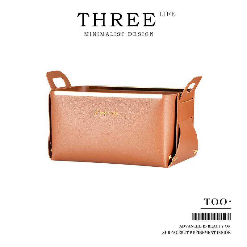 Tlife·Too·北欧风PU皮质收纳盒客厅玄关桌面整理置物盒 | 茵太