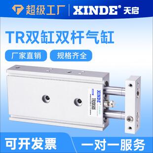 型双轴气缸TR6X10STR10X20STR16X30STR20X40STR25X50S