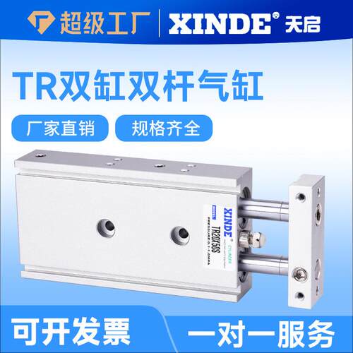 型双轴气缸TR6X10STR10X20STR16X30STR20X40STR25X50S