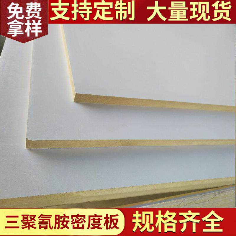 免漆板家具橱柜板5-18mm 密度板贴面 单双纯白色生态板免漆板