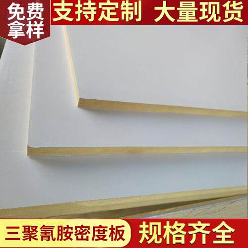 免漆板家具橱柜板5-18mm 密度板贴面 单双纯白色生态板免漆板
