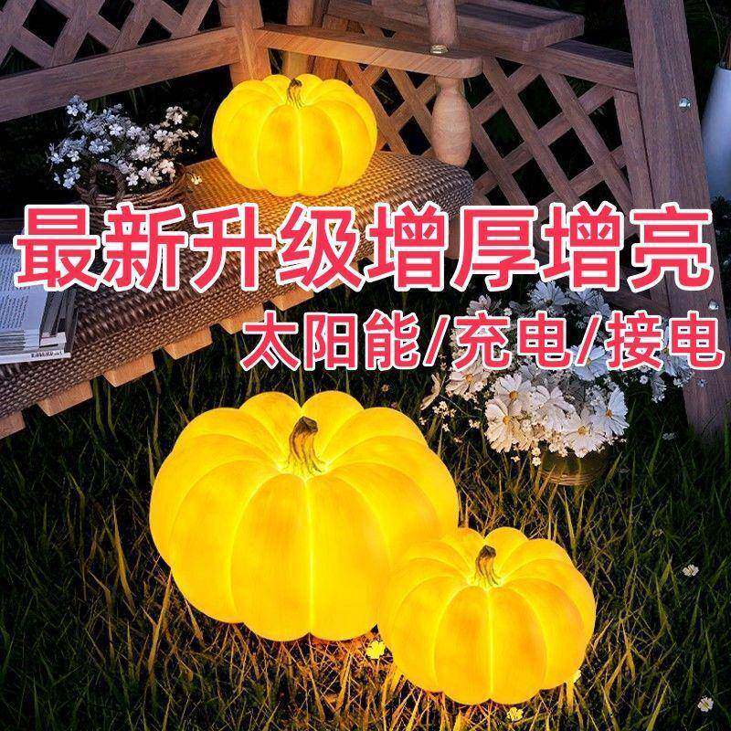 南瓜灯太阳能防水户外花园别墅景观庭院手提氛围草坪灯具落地灯厂