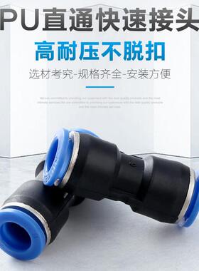 气管接头气动快速接头PU直通快插塑料接头PU4/6/8/10/12/14/16mm