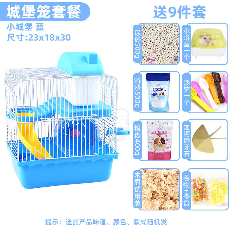 仓鼠笼子小金丝熊豪华别墅便宜大的房子防啃咬越狱木屑专用品全套
