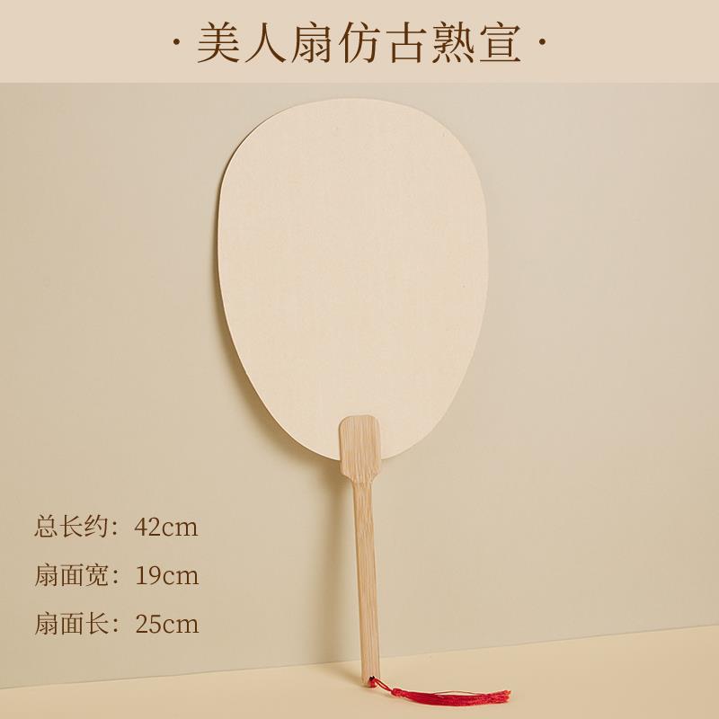 高档加厚书宣纸团扇空白半扇子书法作品纸国画画专用生宣熟宣生熟