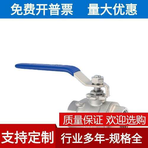 304不锈钢2P式球阀内外丝二片式球阀水阀门246分全通径球阀Q11F