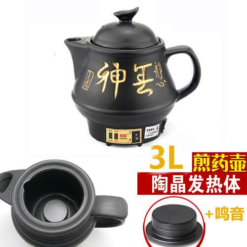 高档4L57L810L2L114L16L18L陶瓷中药壶全自动煎药壶药L煲熬L药大
