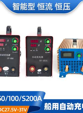 船用恒压恒流全自动电瓶充电器SY-50A/100A智能大功率快速充电机