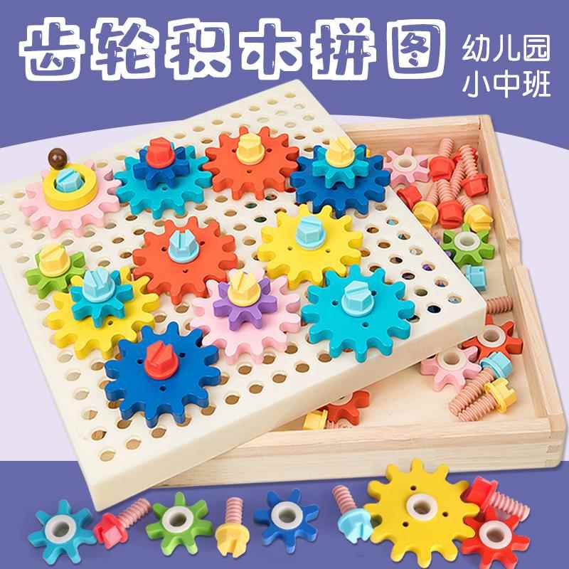 百变齿轮拼图机械转动观察益智区幼儿园科学区角操作材料大班中班