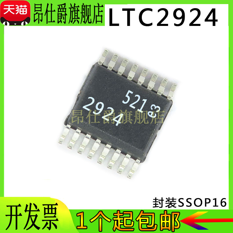 LTC2924CGN LTC2924IGN 丝印2924 SSOP16贴片 监控和复位芯片