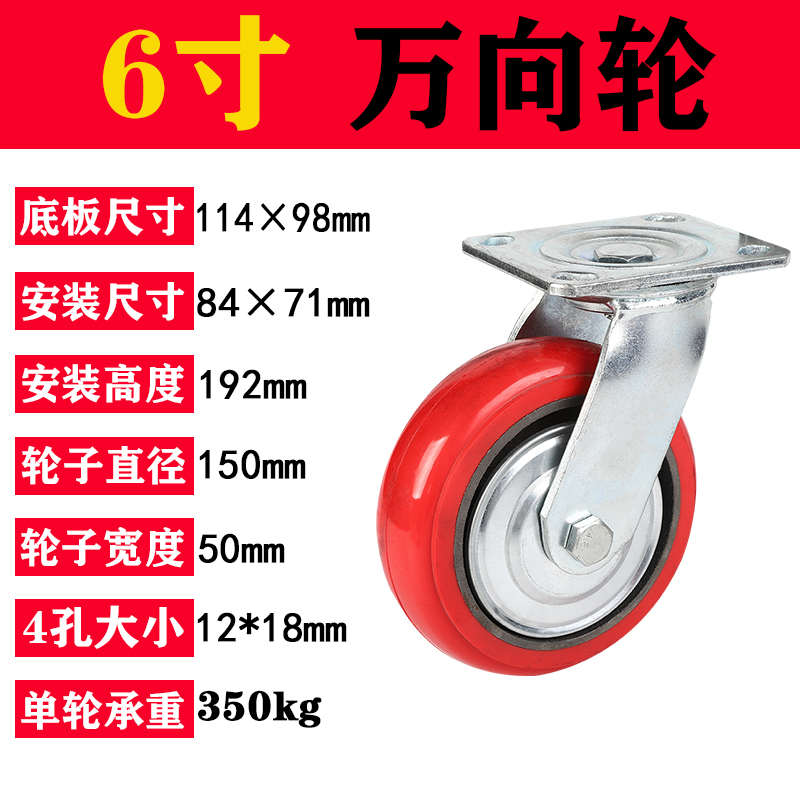 5寸重型脚轮6寸铁芯聚氨酯万向轮4寸圆弧PU轮8寸载重铸铁工业轮子