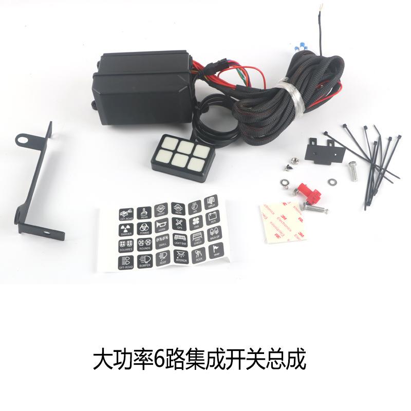 适用于汽车房车游艇越野车皮卡开关集成控制LED电器电路改装线组