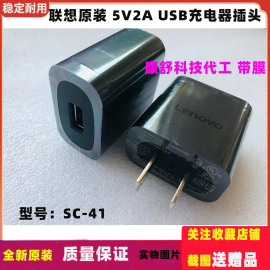 5V2A联想康舒代工USB充电头手机平板充电器插头台灯蓝牙P1c58p1p2c72适用苹果安卓小米华为魅族锤子三星