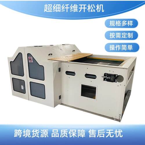 多规格超细纤维开松机全自动抱枕PP棉化纤公仔棉SN-OP1300开松机