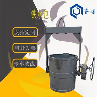 自动浇注铁水包结构合理紧凑操作简单使用方便铁水包