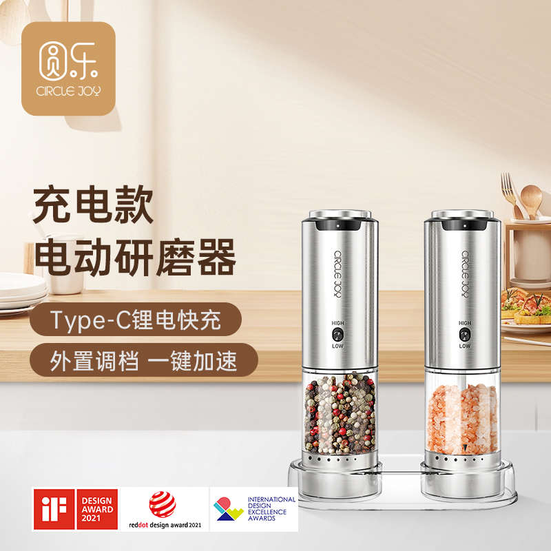 Circle Joy圆乐电动胡椒研磨器厨房海盐调料瓶罐盒黑胡椒粒研磨器