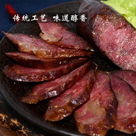 贵州土特产腊肠烟熏咸味纯猪肉香肠农家，自制麻辣四川腊肉正宗手工