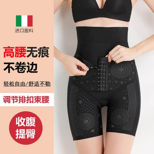提臀收腹裤女高腰排扣强力收小肚子产后塑形束腰安全平角夏季薄款