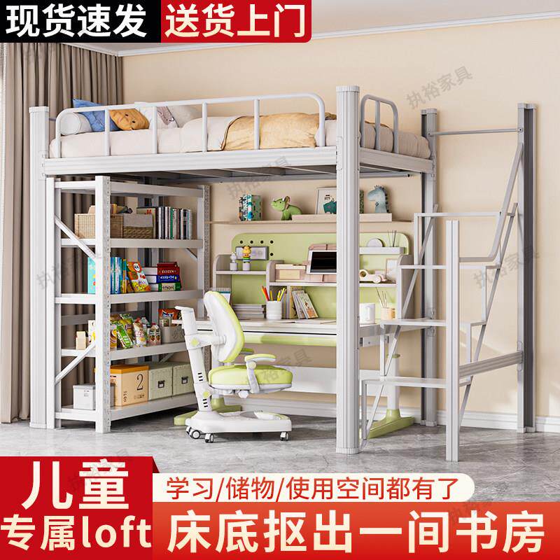 儿童覆式二楼床高架床树屋钢架学生上床下桌组合悬空阁楼上床下空
