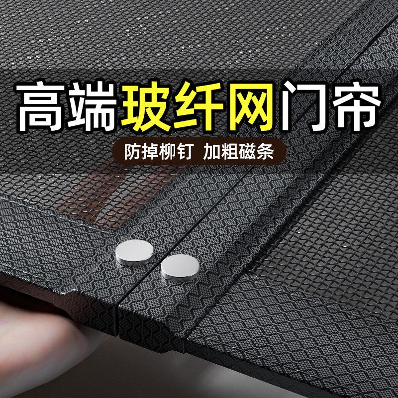 玻纤网门帘2025新款防蚊侧开全磁铁条门帘磁吸条强力家用高端纱门图片