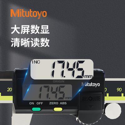 Mitutoyo日本三丰数显卡尺工业级电子数显游标0-150-200高精度