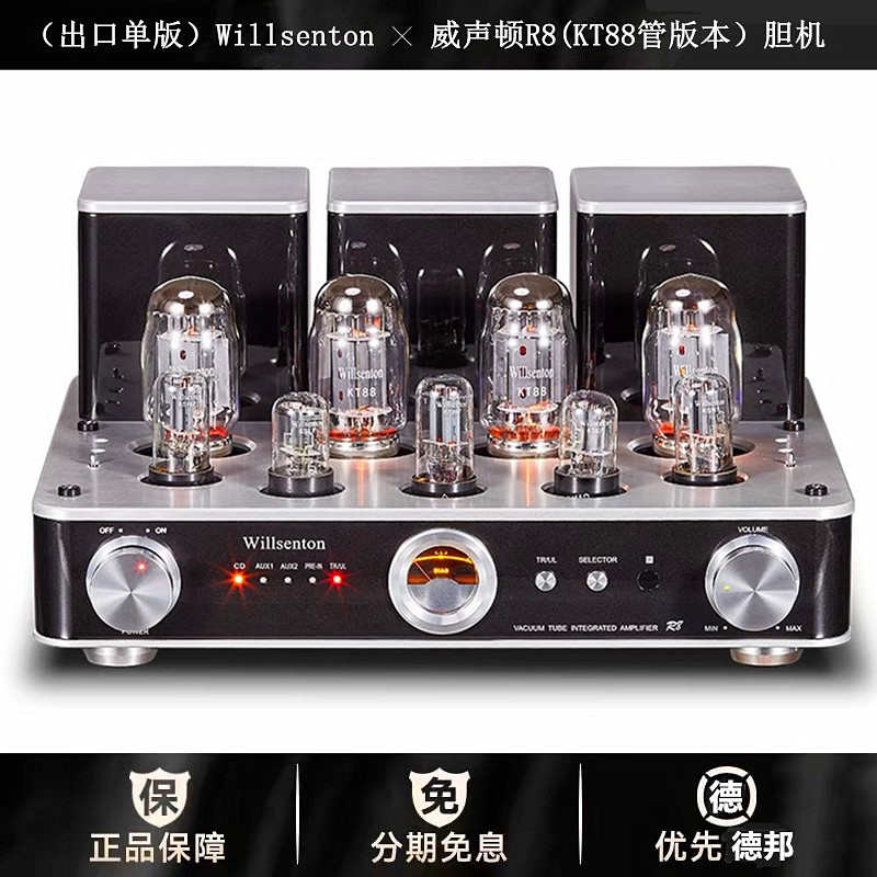 ◆工厂老店◆威声顿R8胆机KT胆机