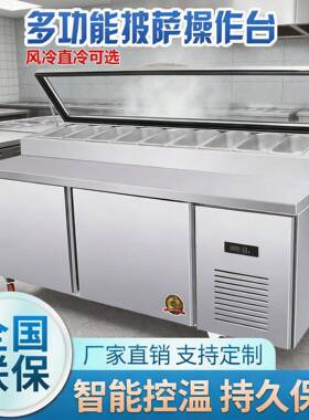 商用风冷沙拉柜商用披萨撒料台台比萨操作台冷藏柜保鲜柜冰箱