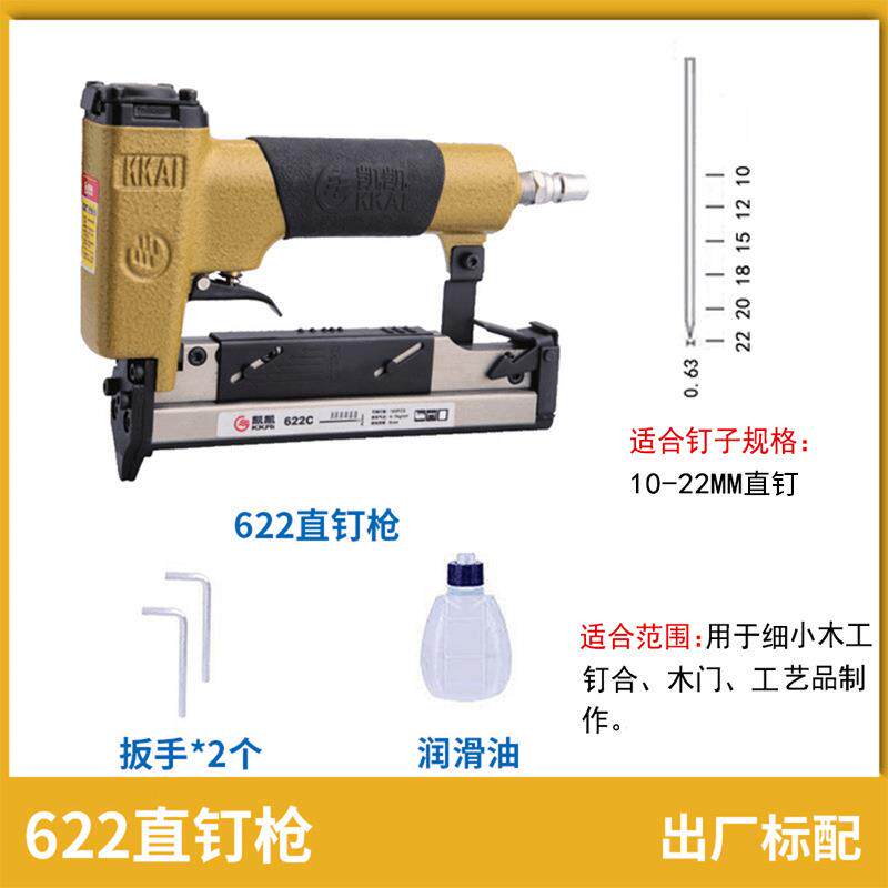 装修固定622款打钉枪直射枪气钉枪工艺品用直钉枪蚊钉枪