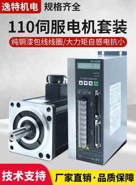 60/80/110/130交流伺服电机驱动套装控制器200W 400750w永磁电机