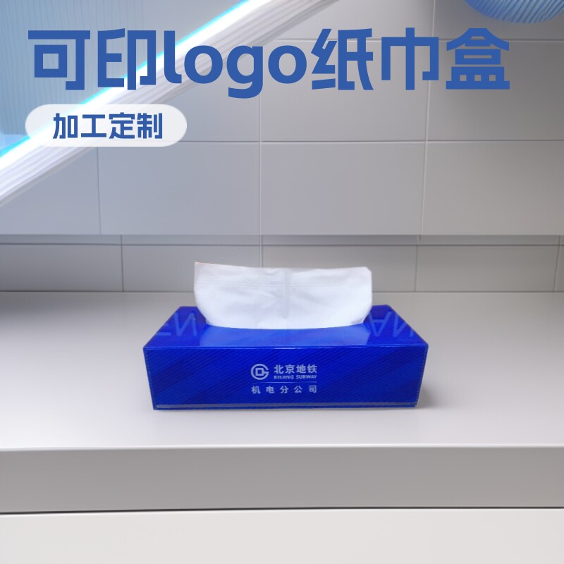 酒店客房塑胶纸巾盒可印logo