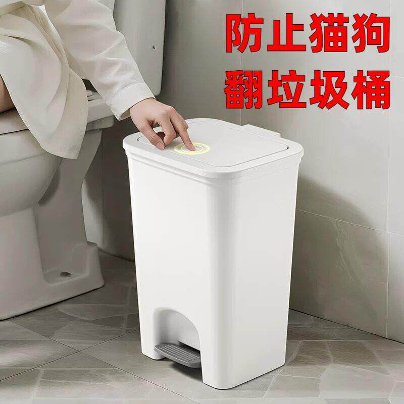 垃圾桶防猫狗宠物打翻家用客厅卧室厨房厕所密封带盖脚踏按压纸篓