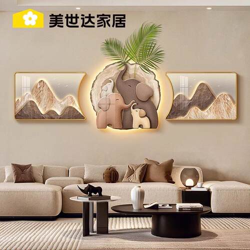 侘寂风客厅装饰画高级感大象挂画三联画灯背有靠山沙发背景墙壁画