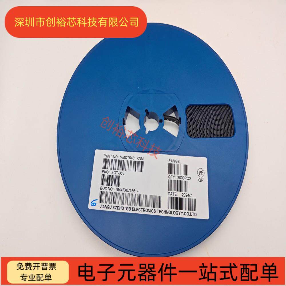 MMDT5451KNMSOT-363160V200mANPN+PNP晶体管贴片三极管