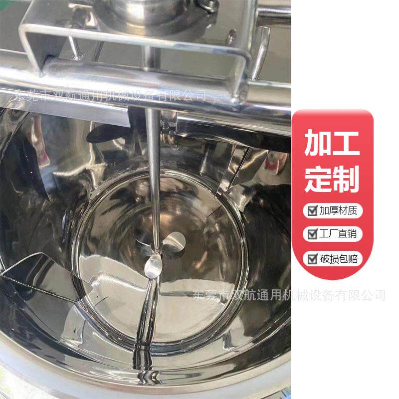 电加热不锈钢液体搅拌机化工胶水树脂乳化搅拌桶厂家直供