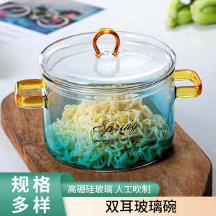 蓝色渐变泡面碗带盖大容量汤碗家用沙拉碗 现货供应双耳玻璃碗新款