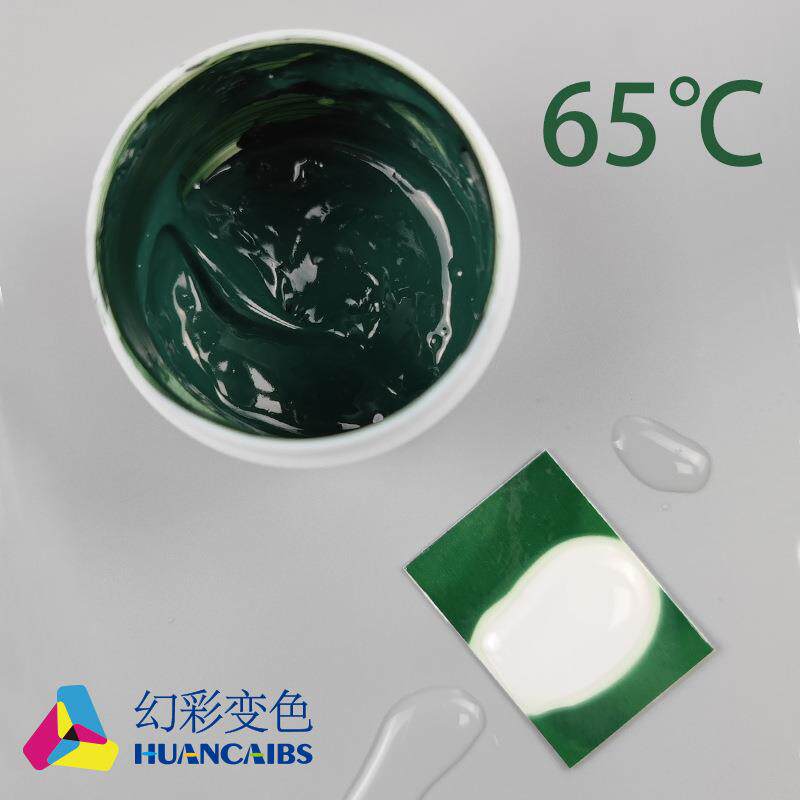 温变油墨感温热敏63212F变色油漆  色消色材料 有色无涂料 3变5度
