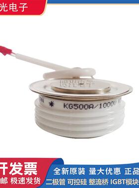 KG500A900VKG500A1000VKG500A1100V KG500A1200V平板可控硅