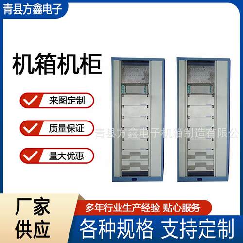 低压成套开关设备挂墙式网络机柜钣金机箱仪表壳体触摸机柜加工