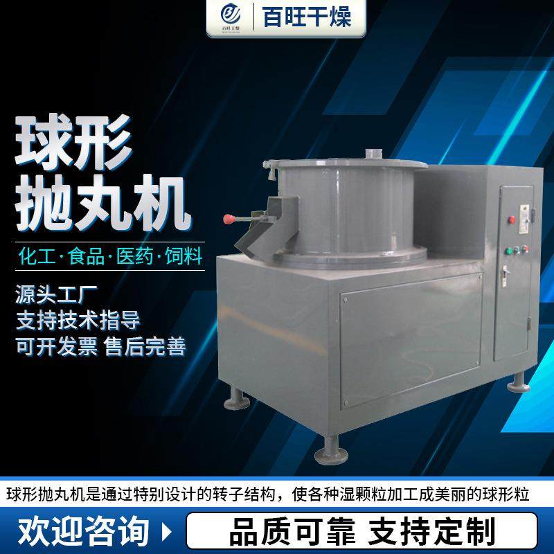 鱼饲料球形抛丸机QZL饲料酶离心抛丸机胶囊颗粒小型不锈钢抛丸机,五金/工具,机床,淘宝优惠券,粉丝福利购,淘宝优惠卷