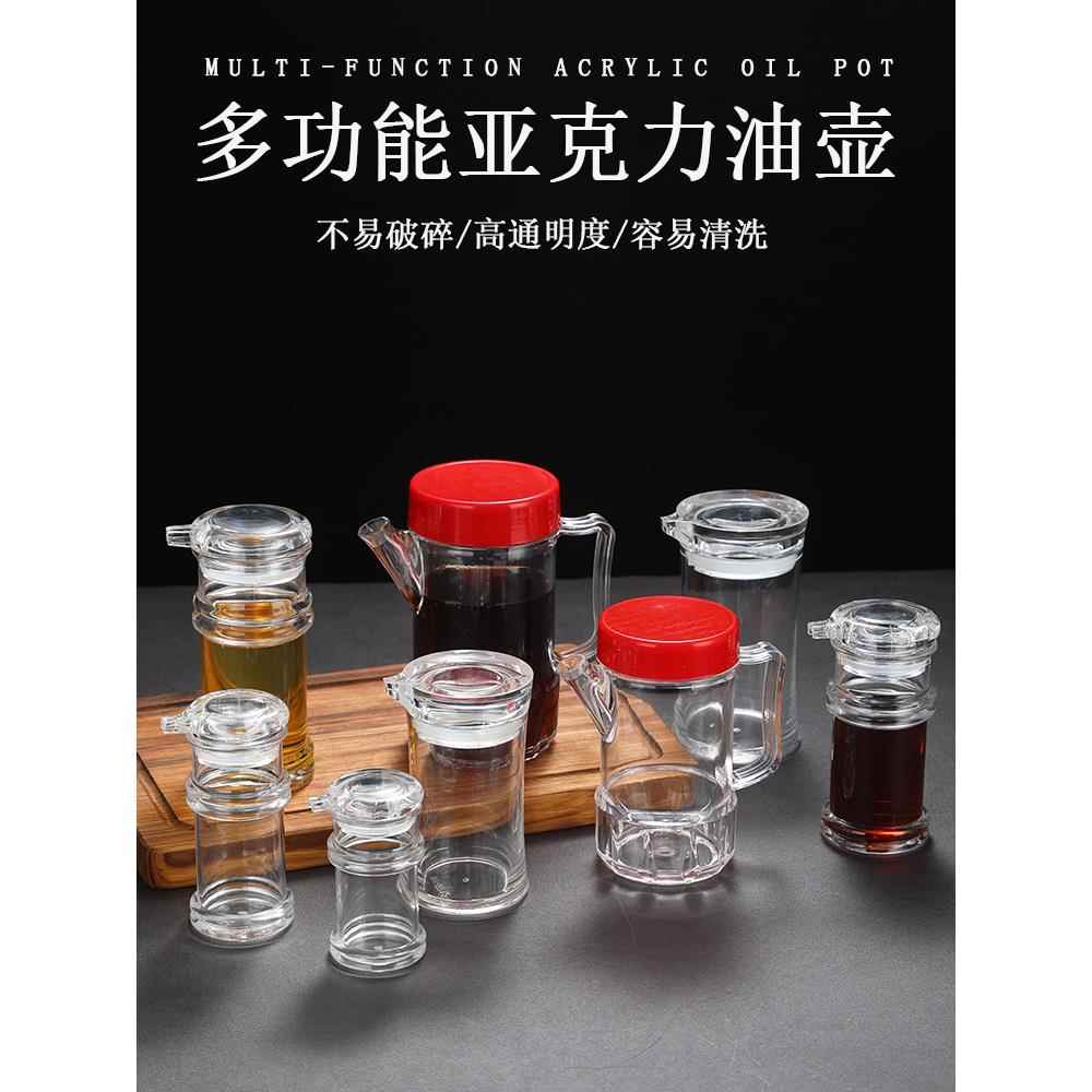 亚克力透明酒店餐厅用油醋调味锅，带手柄烹饪酱油锅